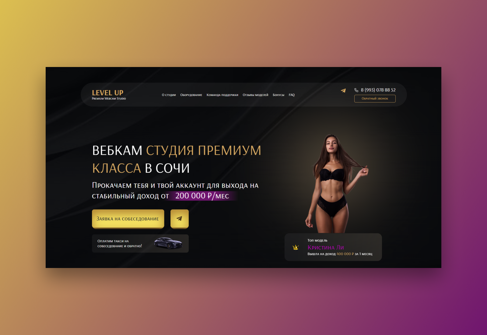 Levelupmp.ru