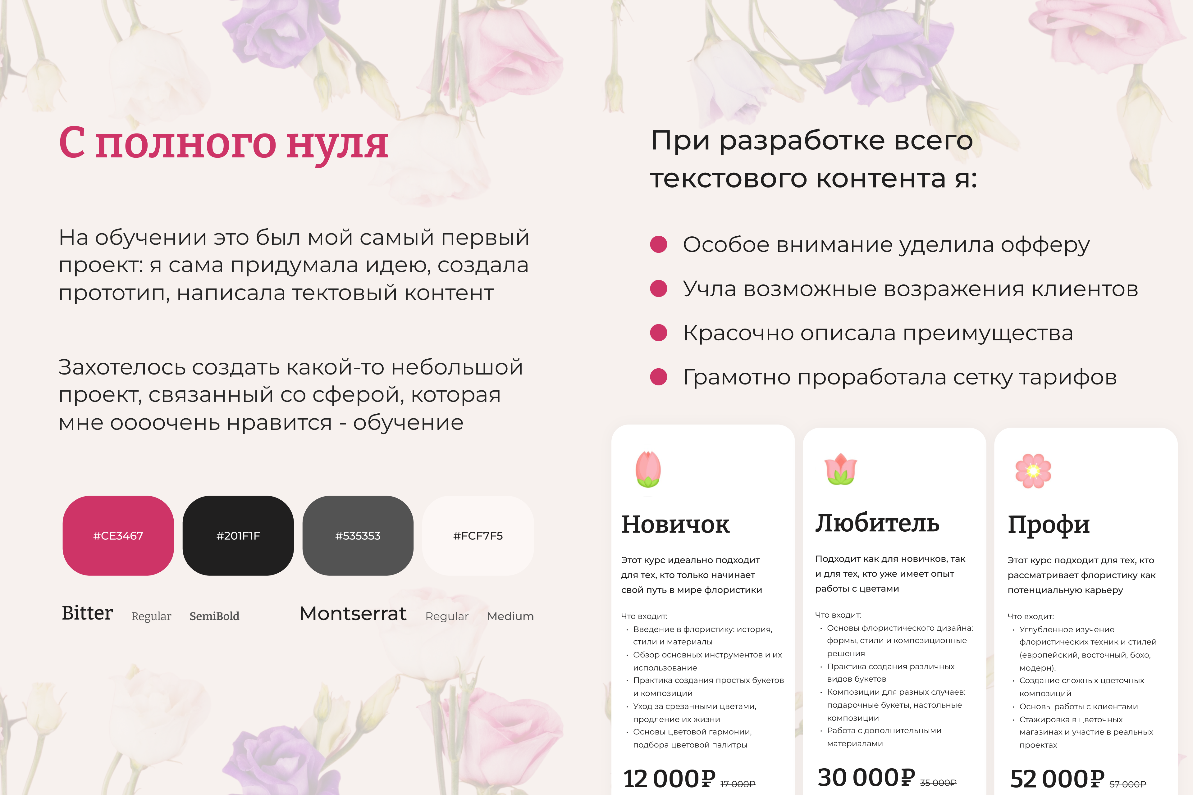 цветы кворк 2.png