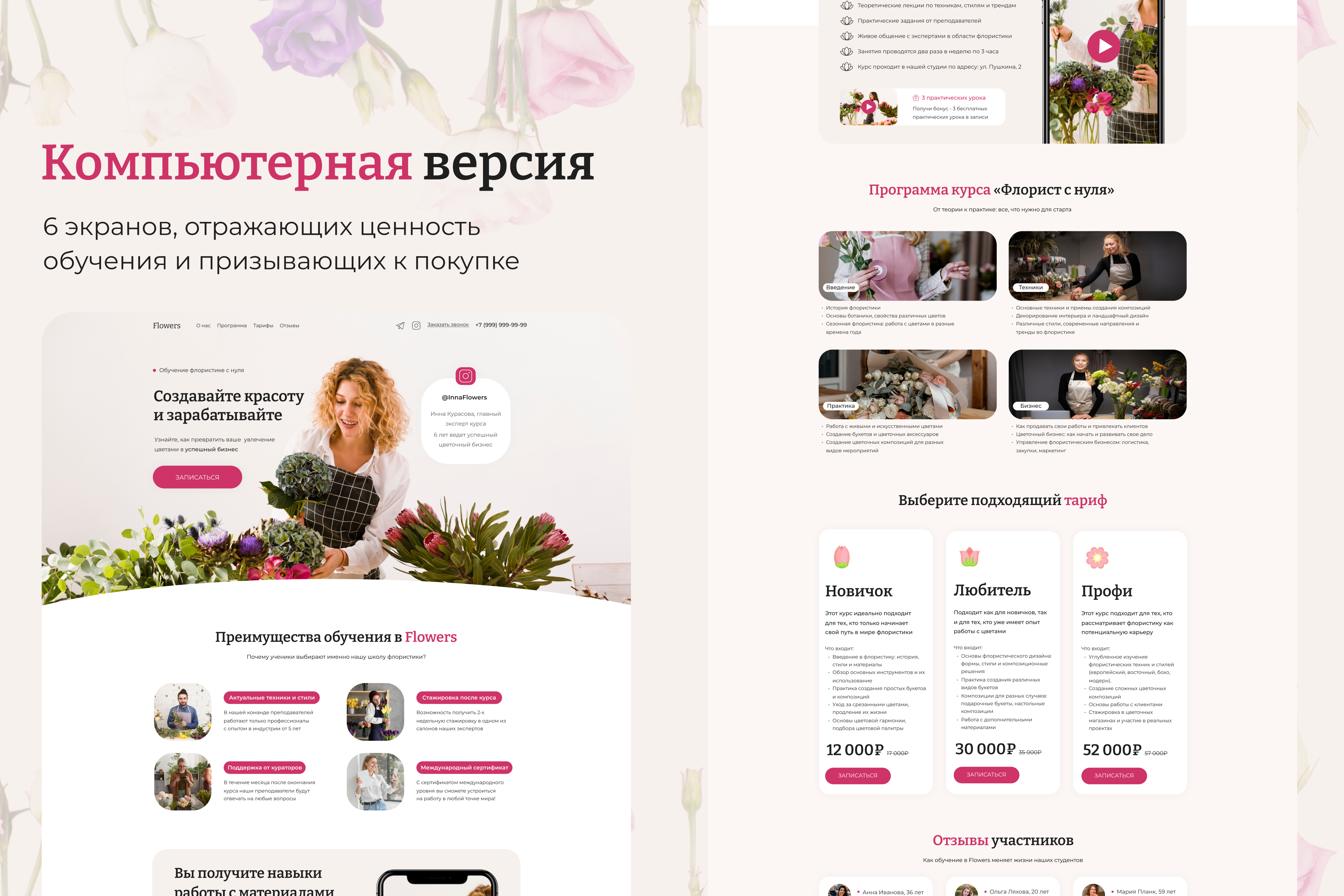 цветы кворк 3.png