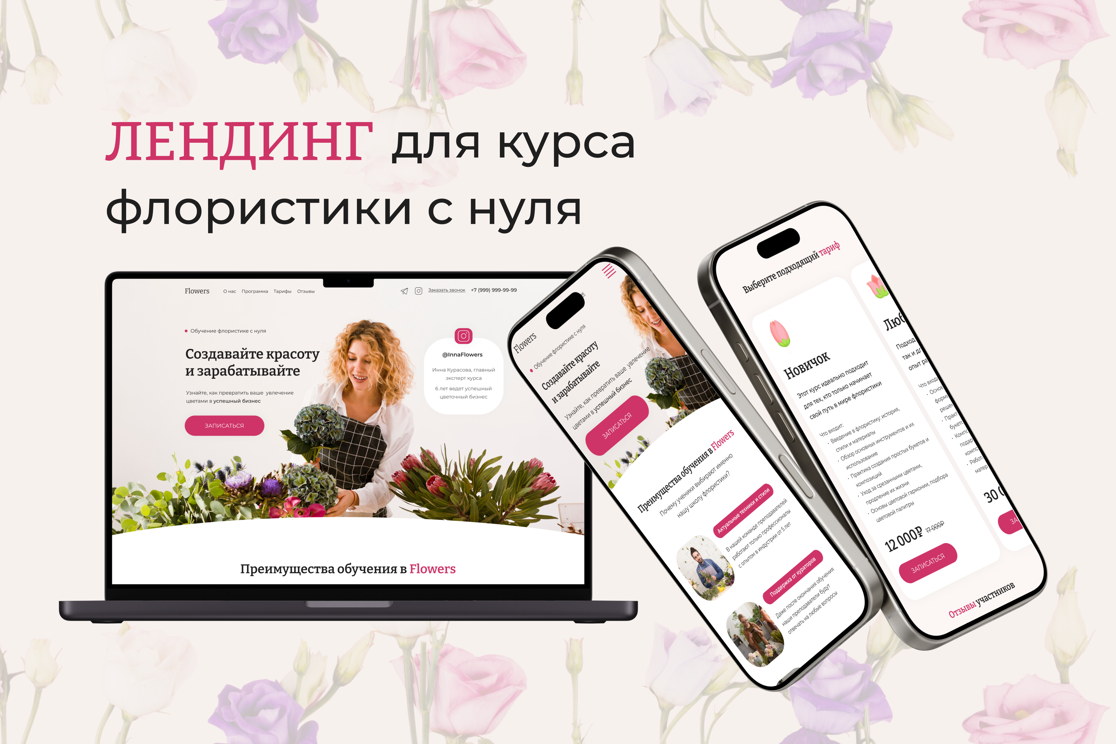 цветы кворк 1.png