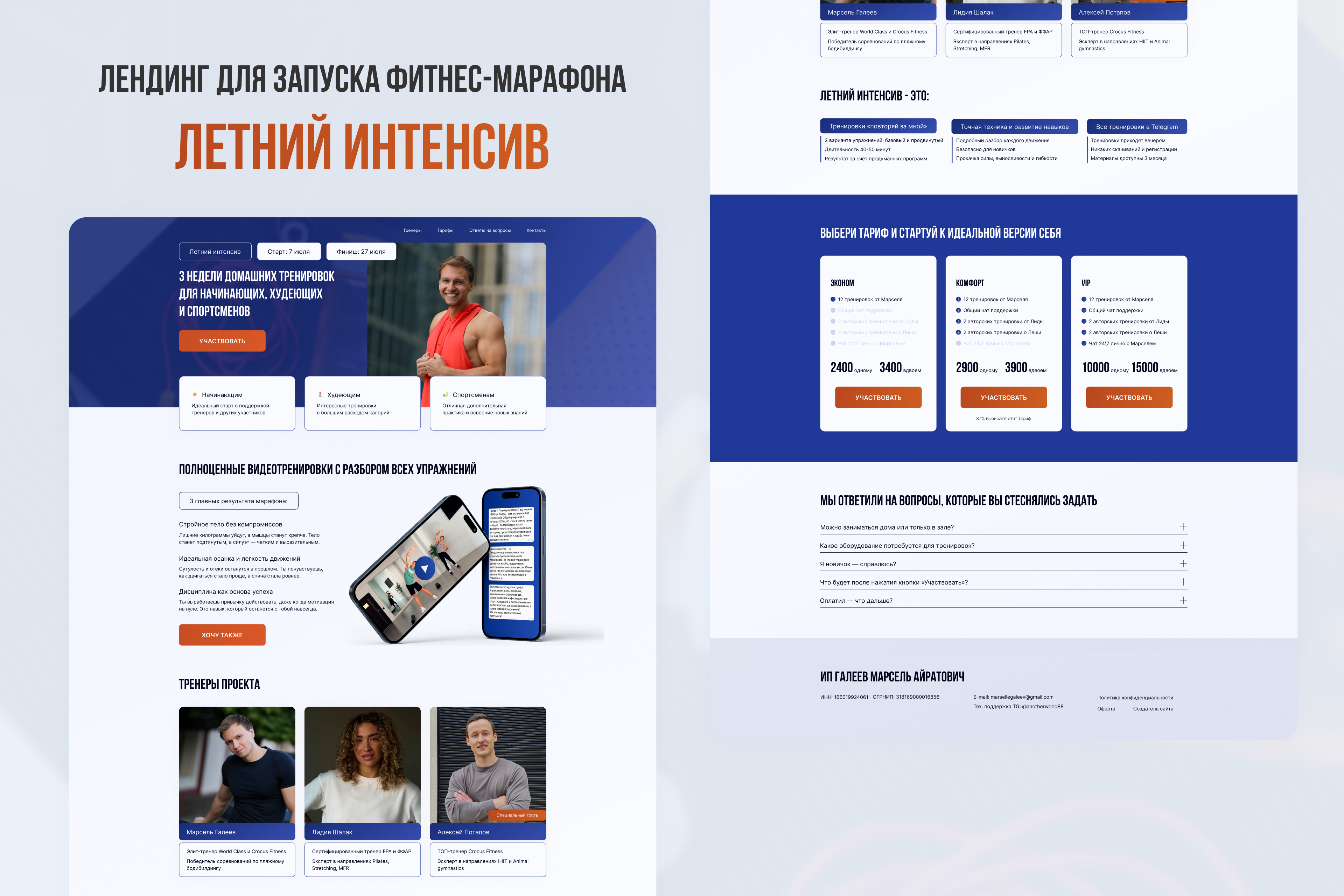 фитнес кворк 2.png