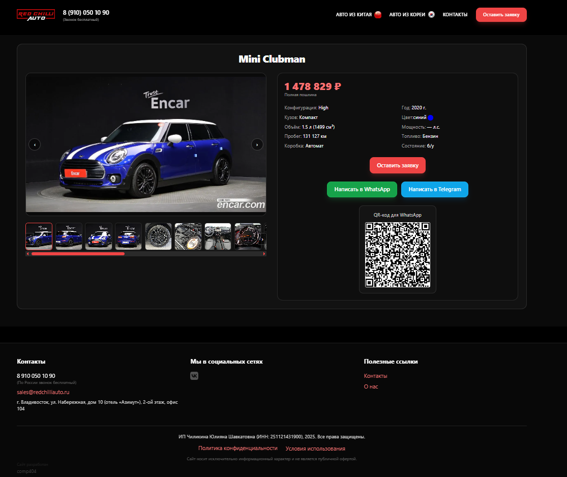 Снимок экрана 2025-09-08 135425.png