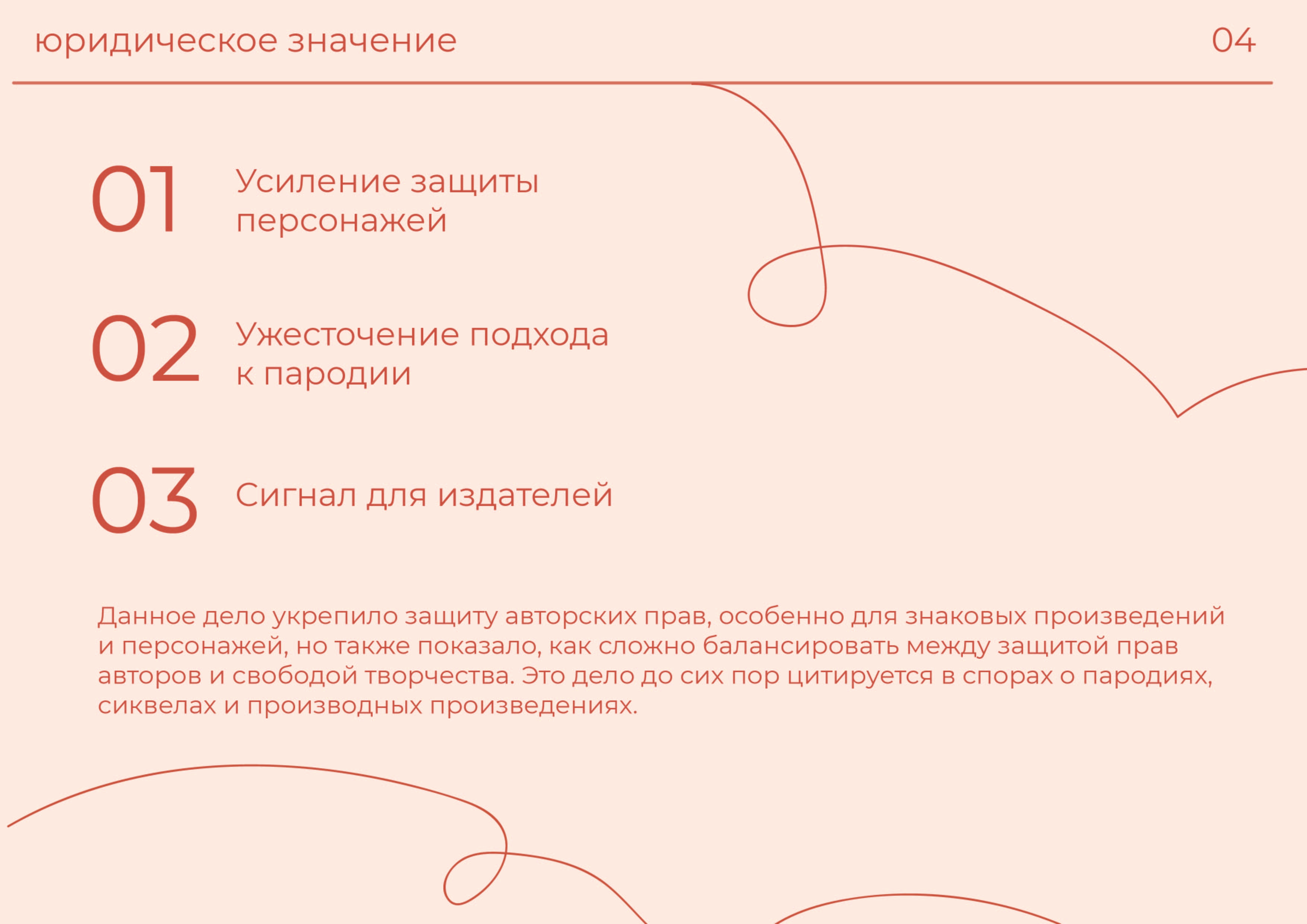 над пропастью во ржи-06.jpg