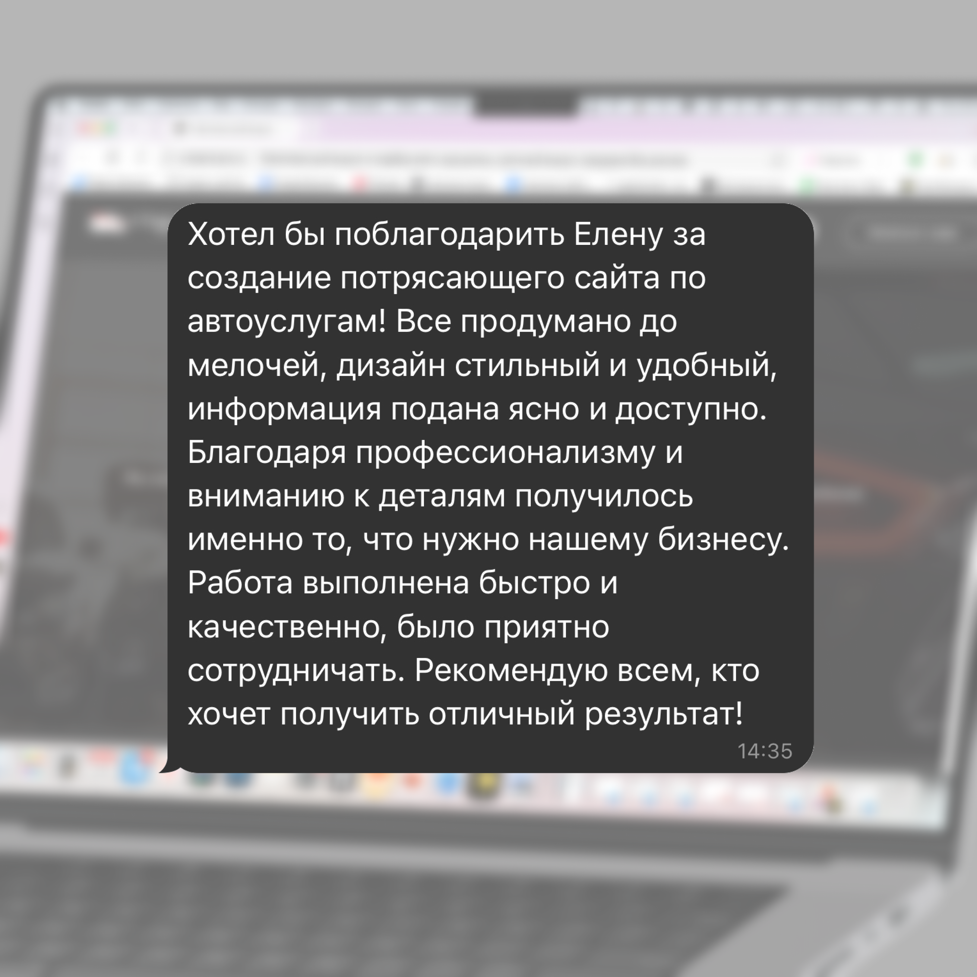 отзыв тг.png