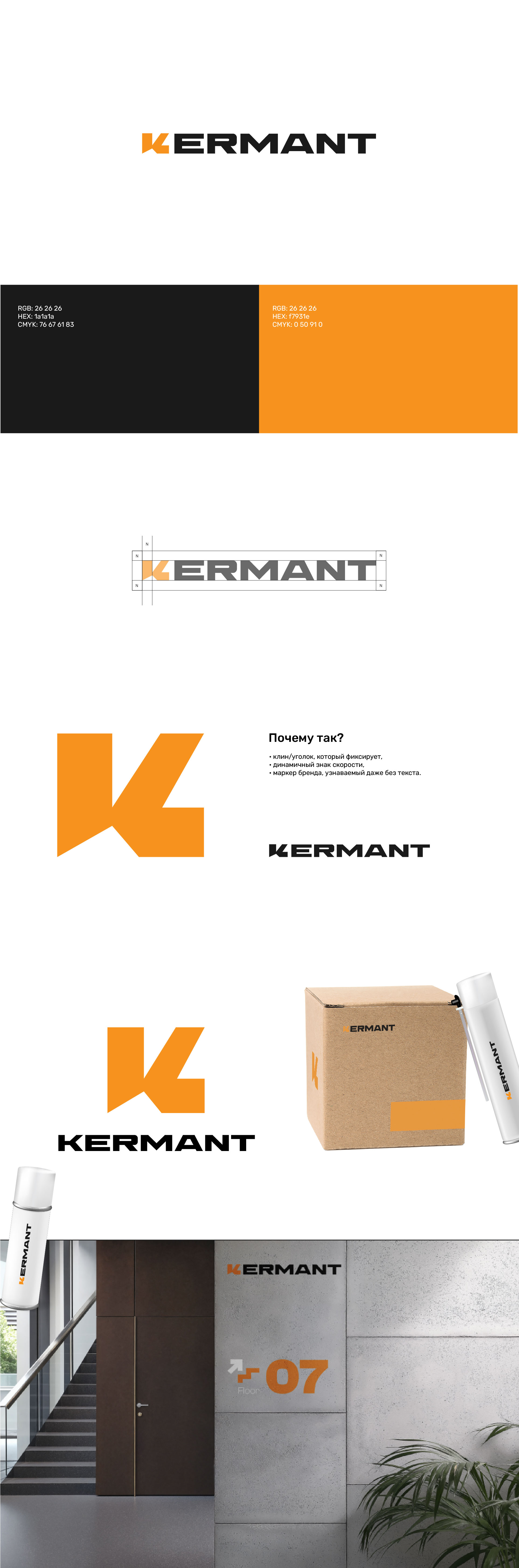 kermant.jpg