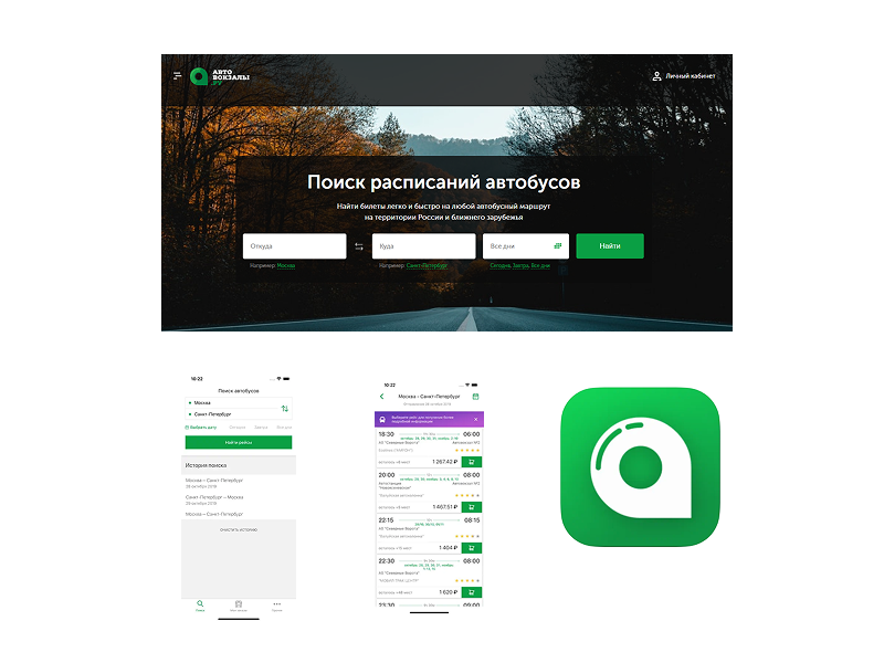 Агрегатор онлайн-билетов на автобусы сайт+моб.приложения