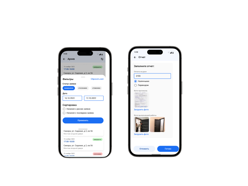 Приложение для контроля сотрудников управляющей компании в сфере ЖКХ