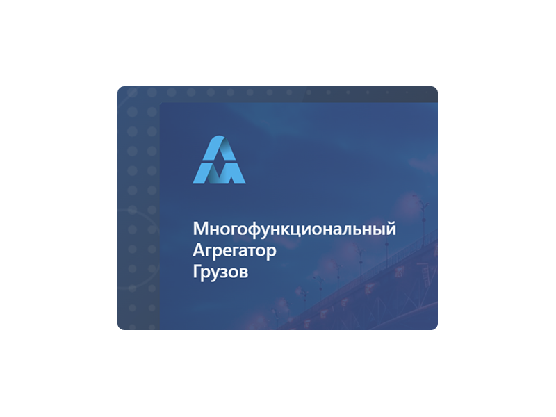 Приложение для отслеживания автомобилей логистической компании