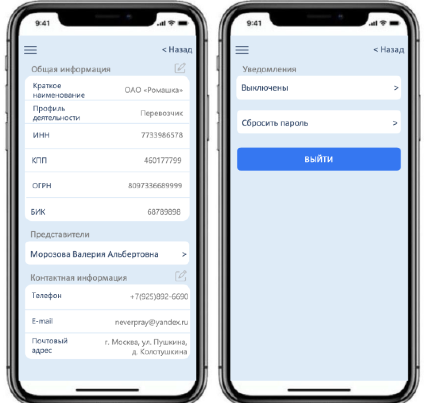 МАГ биржа.png