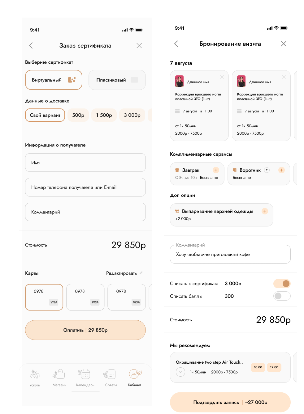 Заказ сертификатов, бронирование сервисов.png