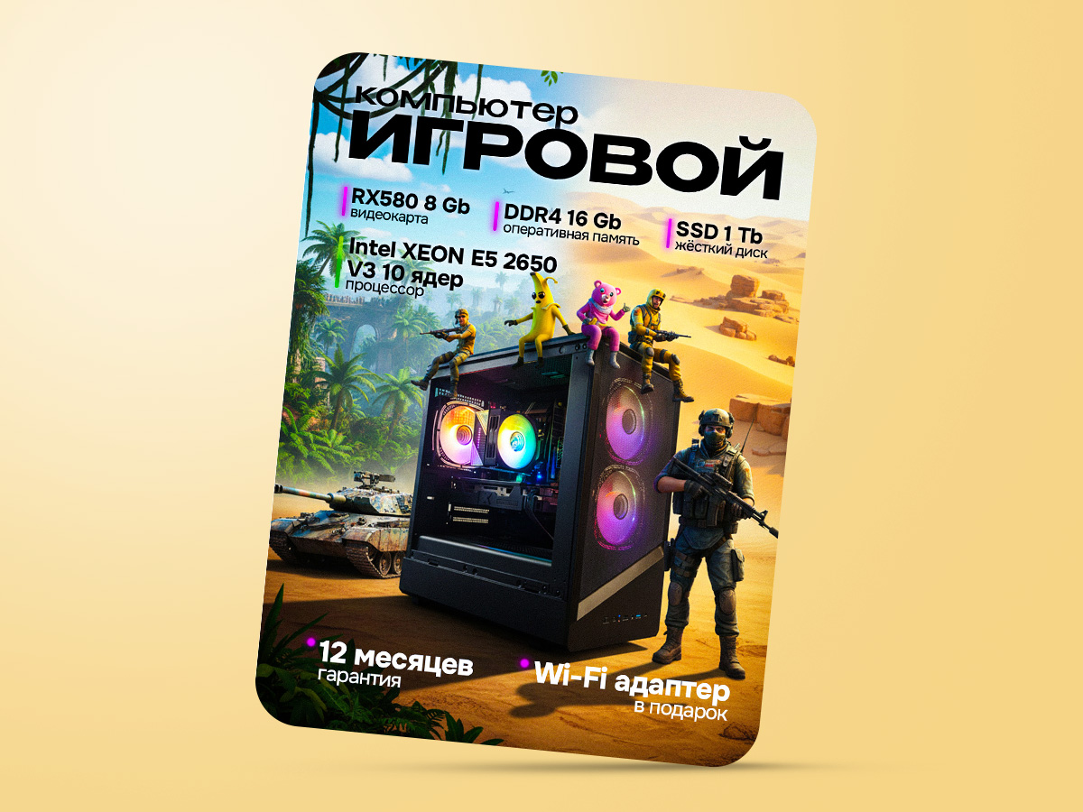 Карточка товара компьютер 4.jpg