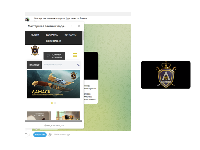 Telegram mini app для магазина подарков