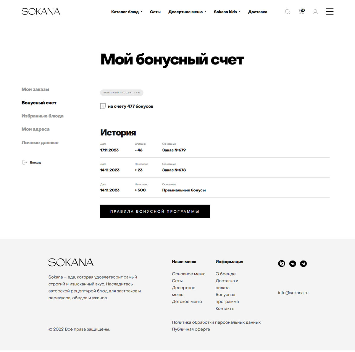 sokana_detail.jpg