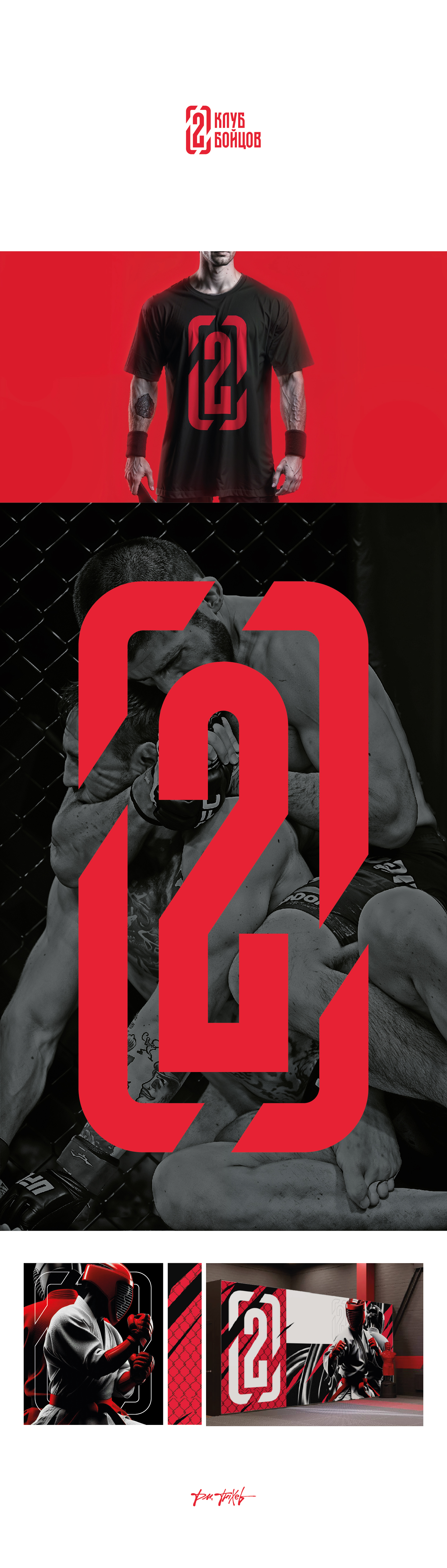 2 Клуб Бойцов-01.jpg