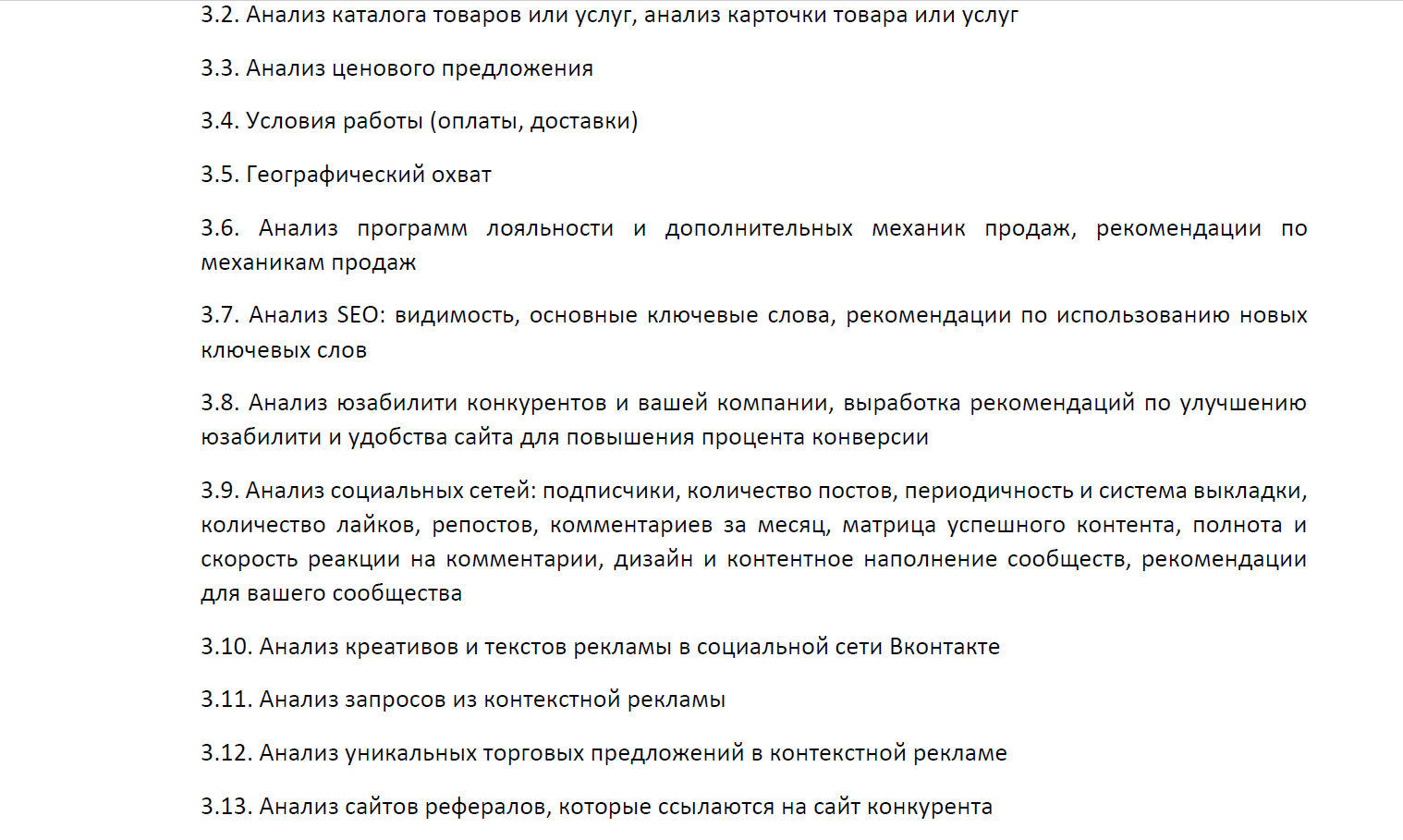 структура марк иссл фото 2.png