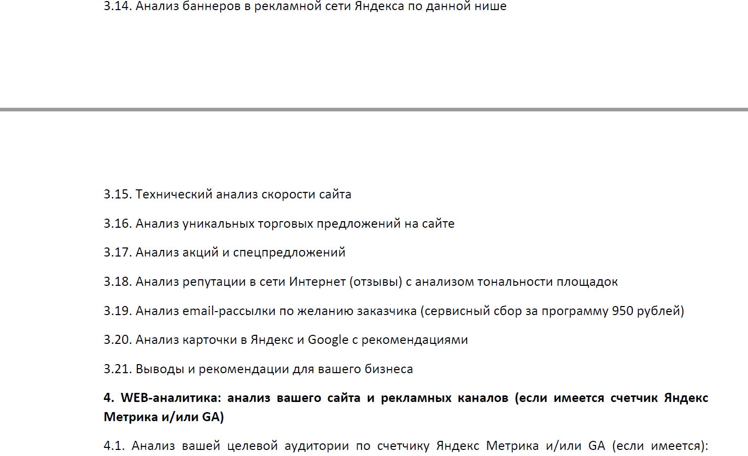 структура марк иссл фото 3.png