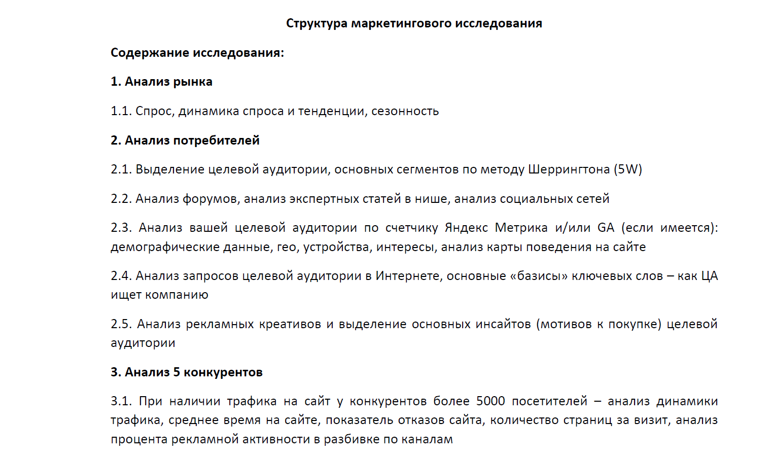 Кейсы в контекстной рекламе