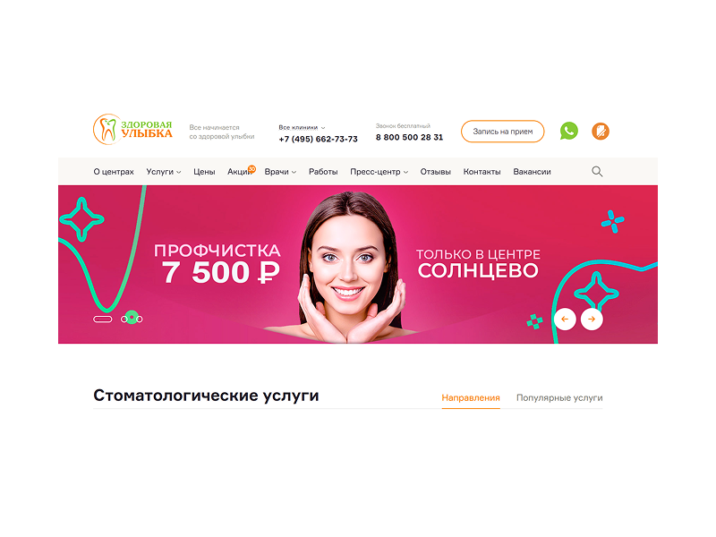 ZSmile клиника