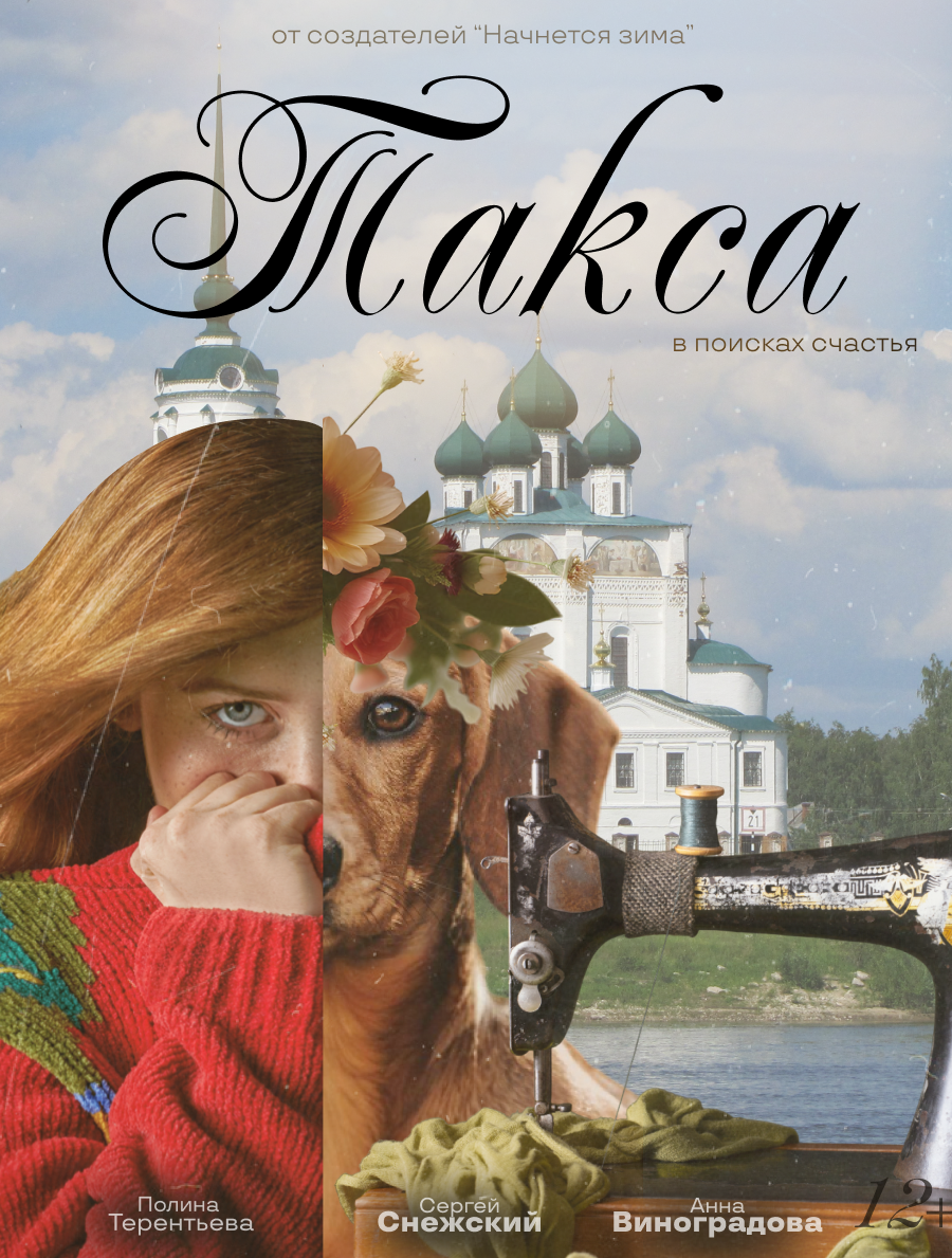 плакат так1.png