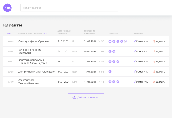 CRM Система