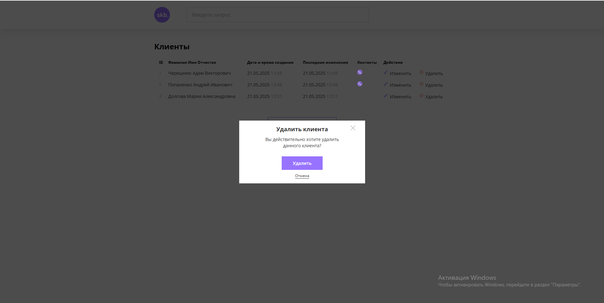 Работа_3-4.png