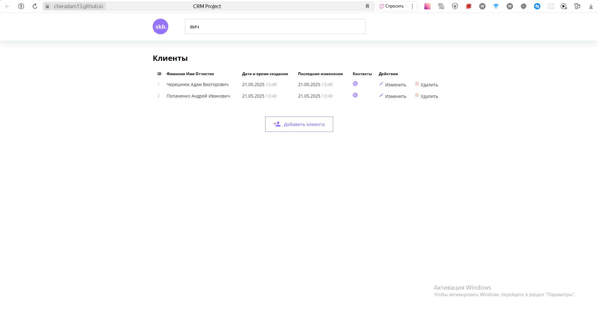 Работа_3-5.png