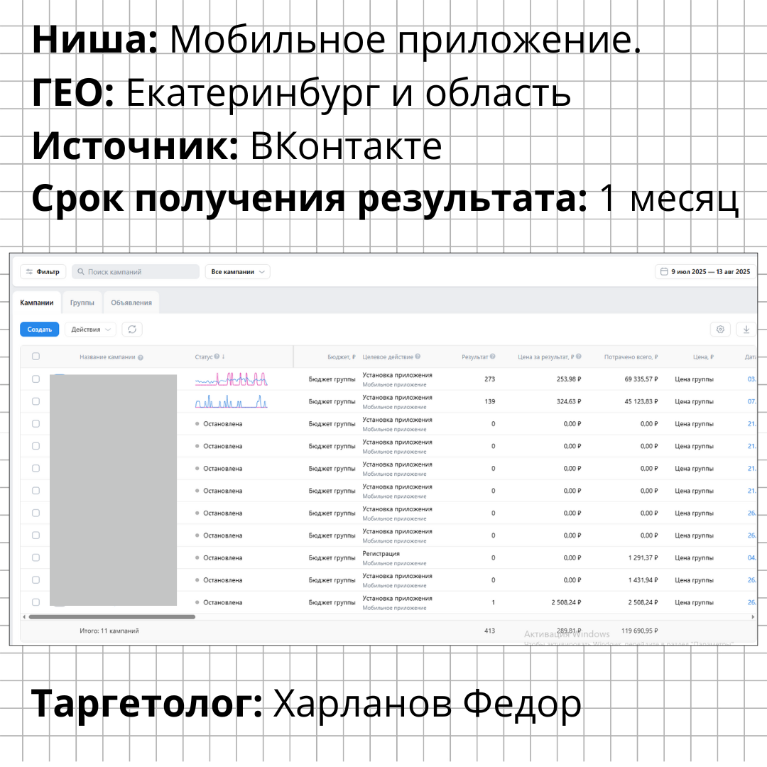 обложка мобильное приложение.png