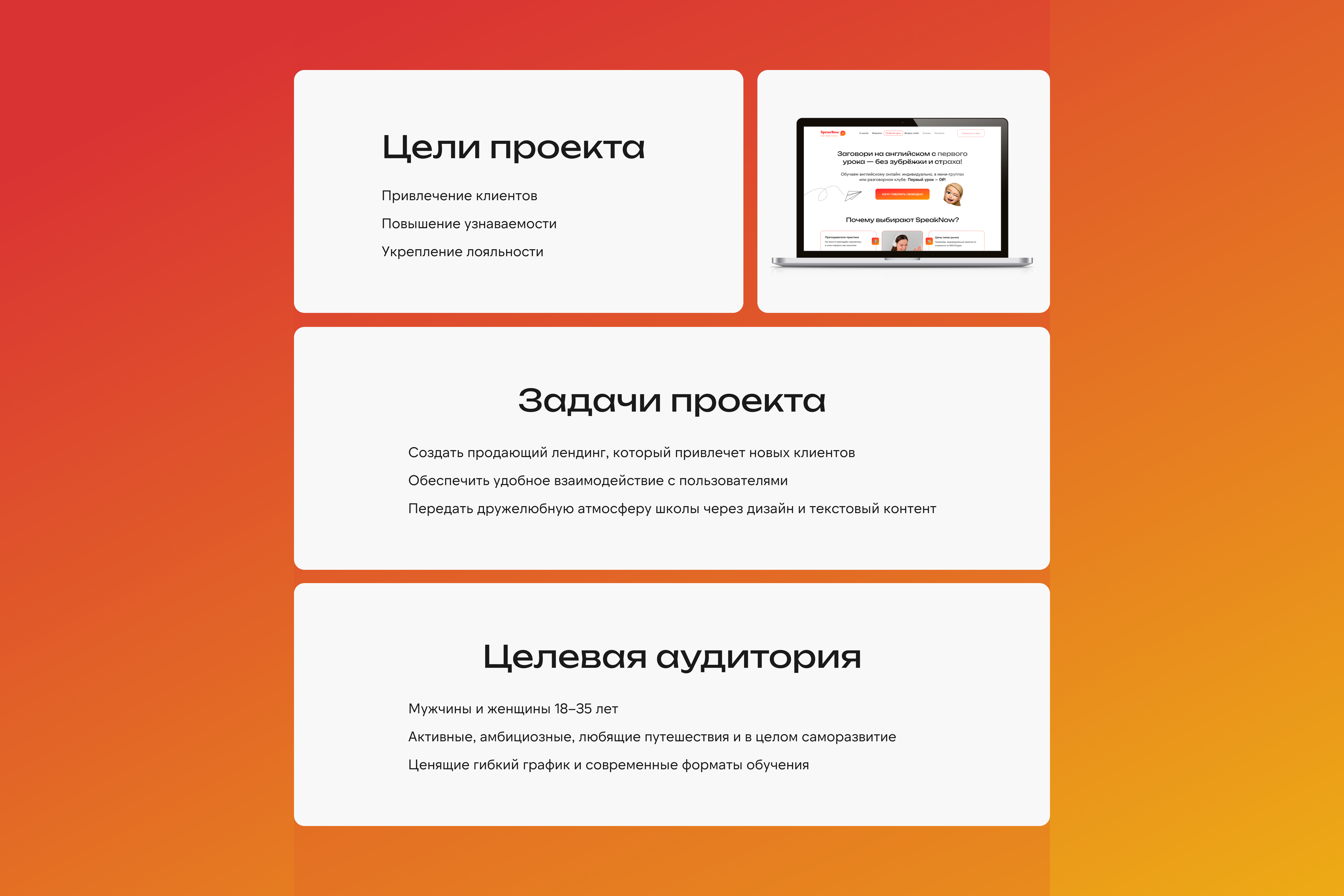 школа кворк 2.png