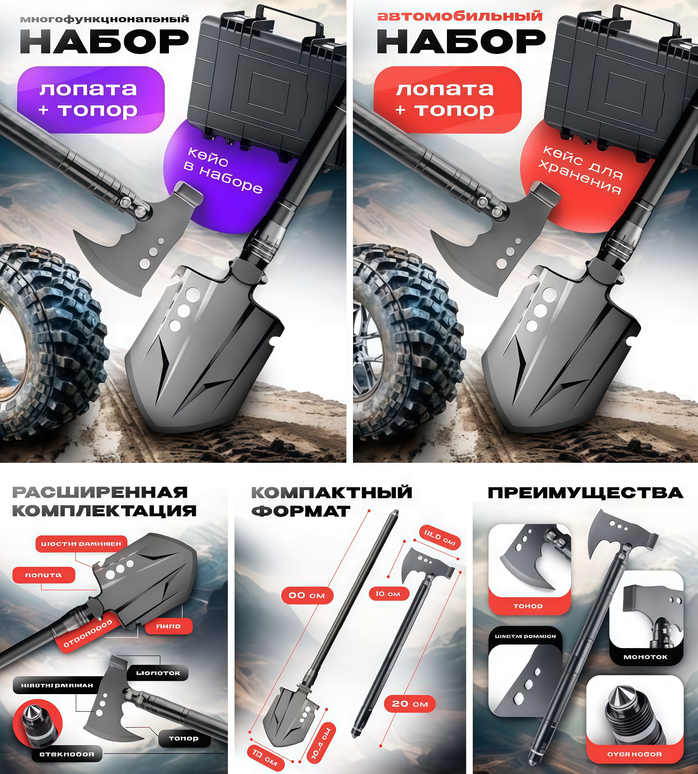 Автомобильный набор.jpg