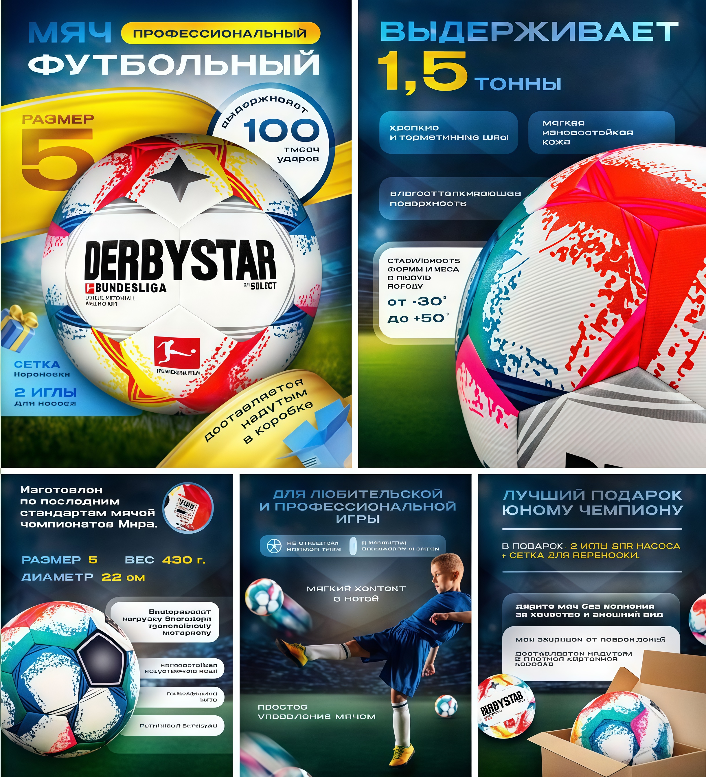 Мяч футбольный.jpg