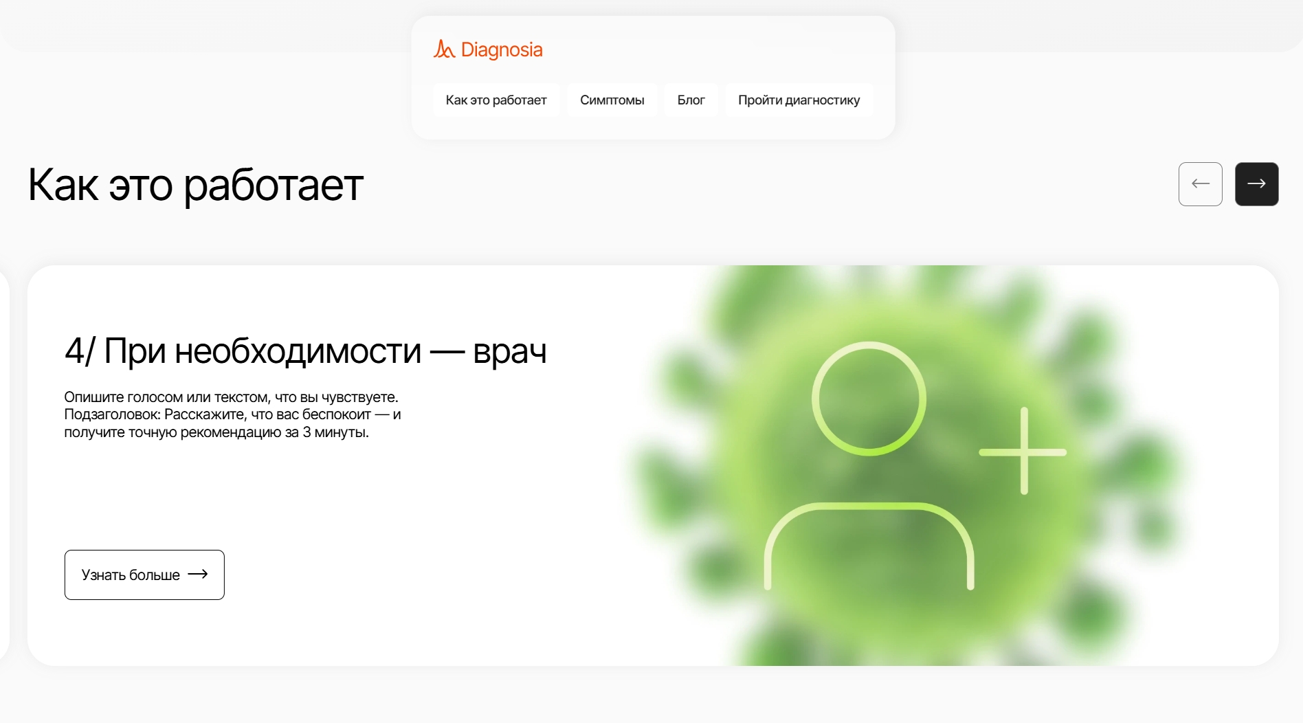 Даигностика1.jpg
