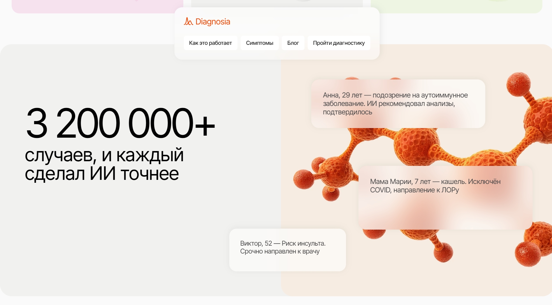 Даигностика2.jpg