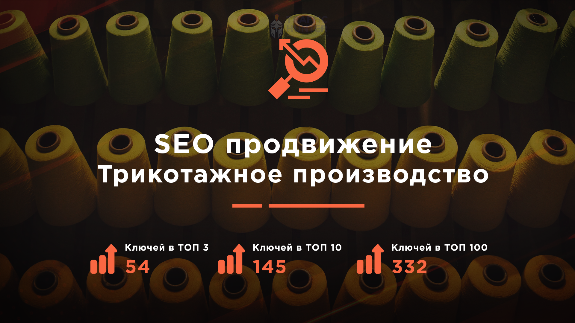 Трикотажное производство в Москве