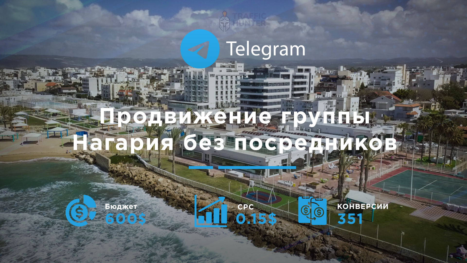 Продвижение группы "Нагария без посредников"