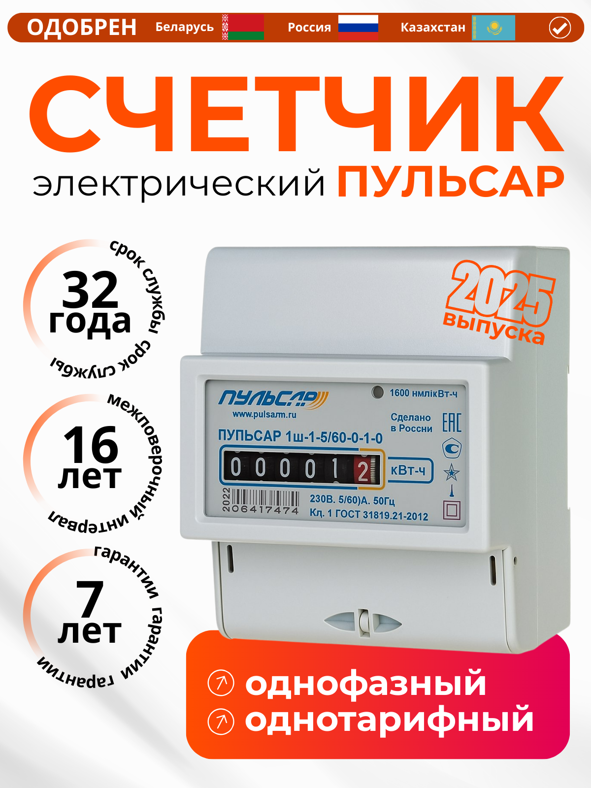 Карточка товара для дома