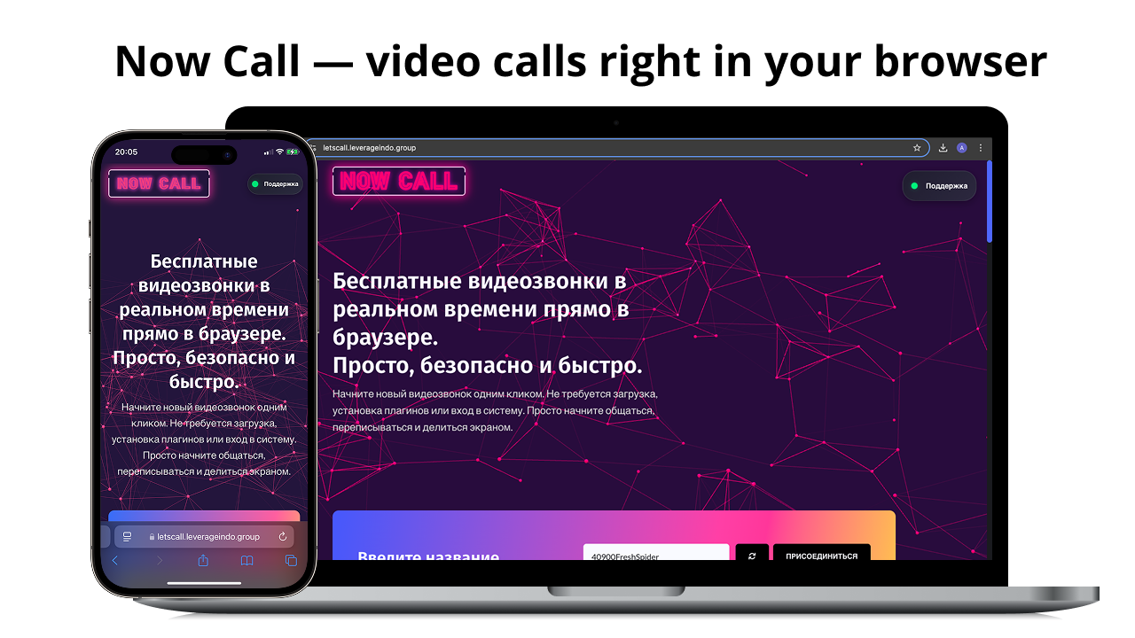 nowcall.png