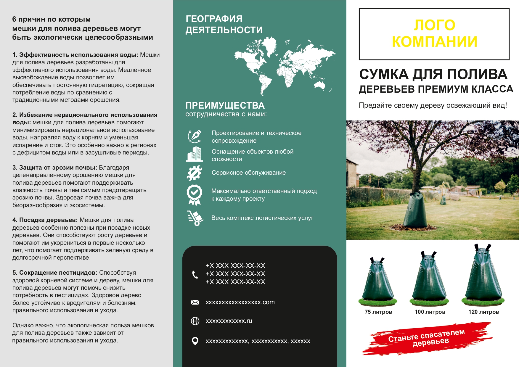 БУКЛЕТ МЕШКИ_page-0001.jpg