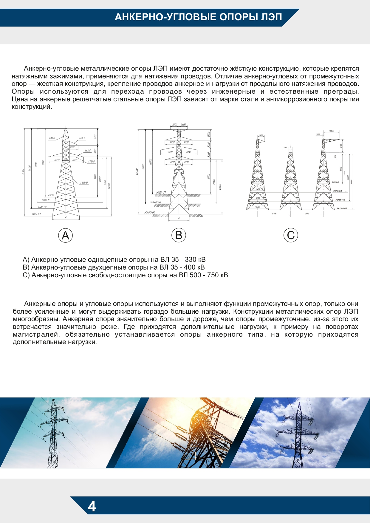 Концепция_page-0001.jpg