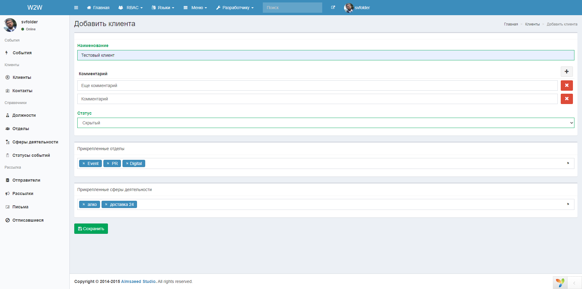 Добавить клиента.png