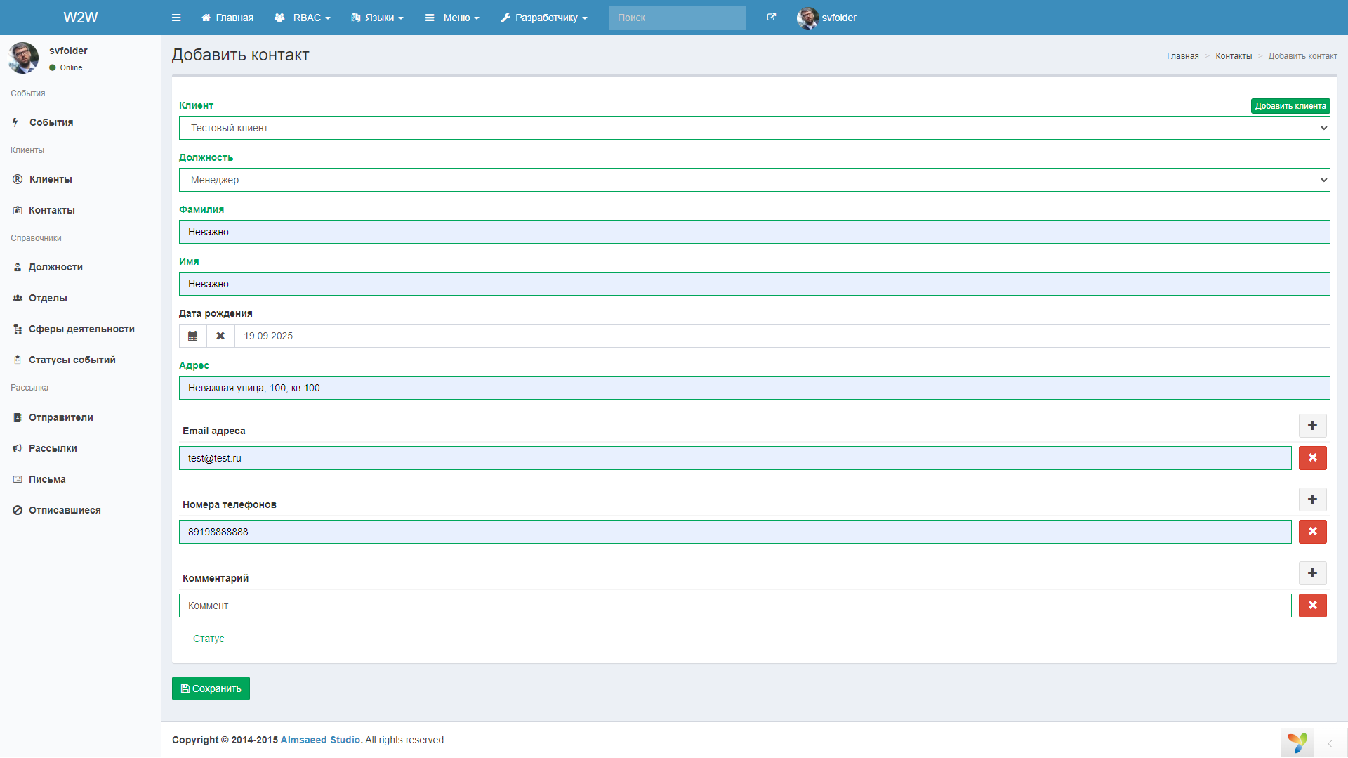 Добавить контакт.png