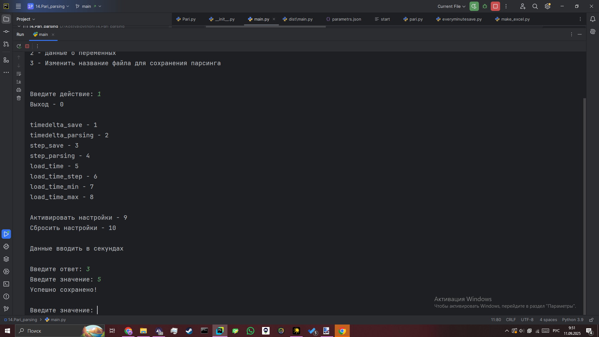 Desktop Screenshot 2025.09.11 - 09.51.37.65.png