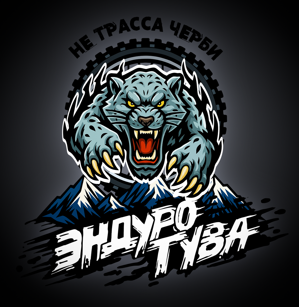 Эндура Тува_11.png