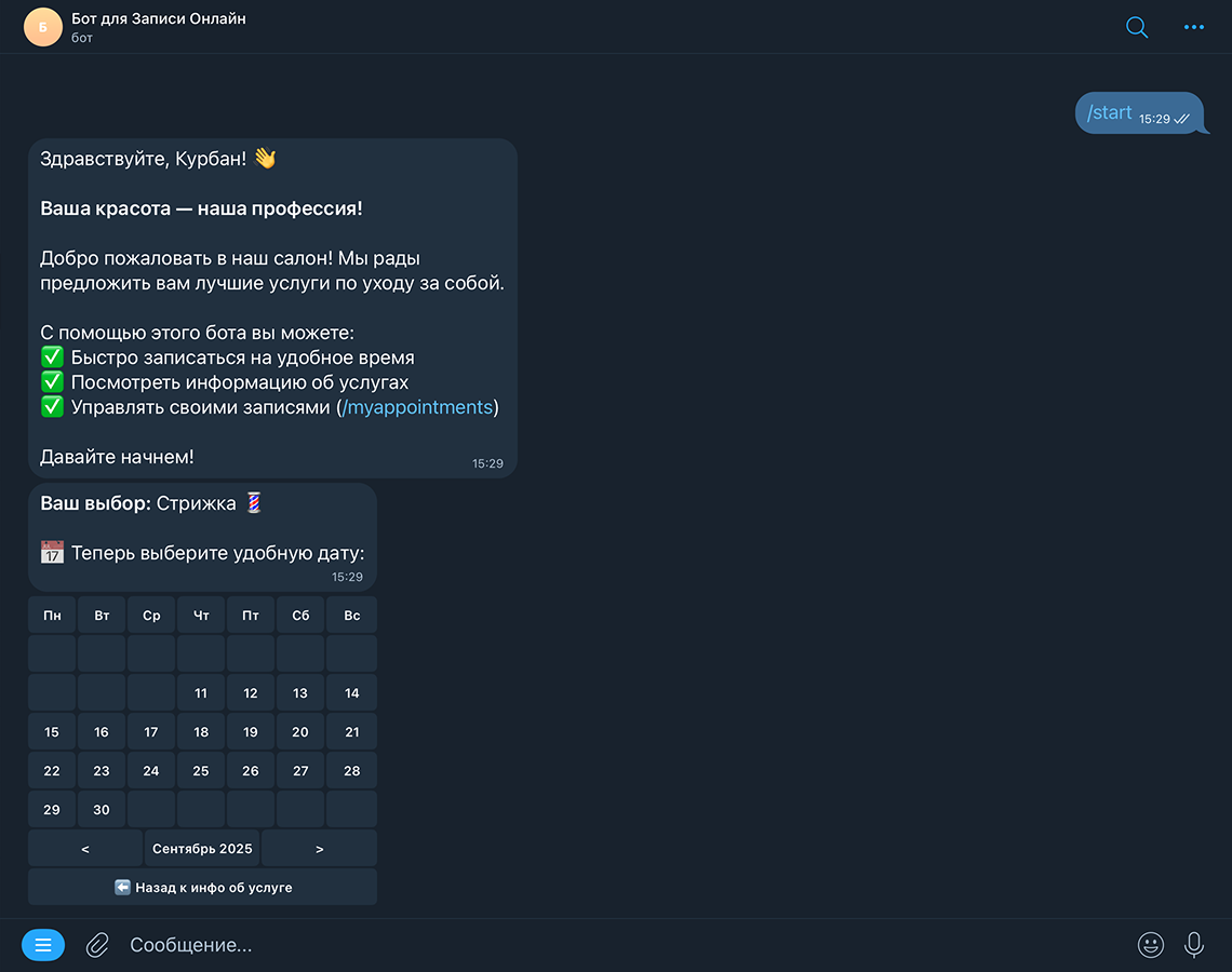 Снимок экрана 2025-09-11 в 15.30.15.png