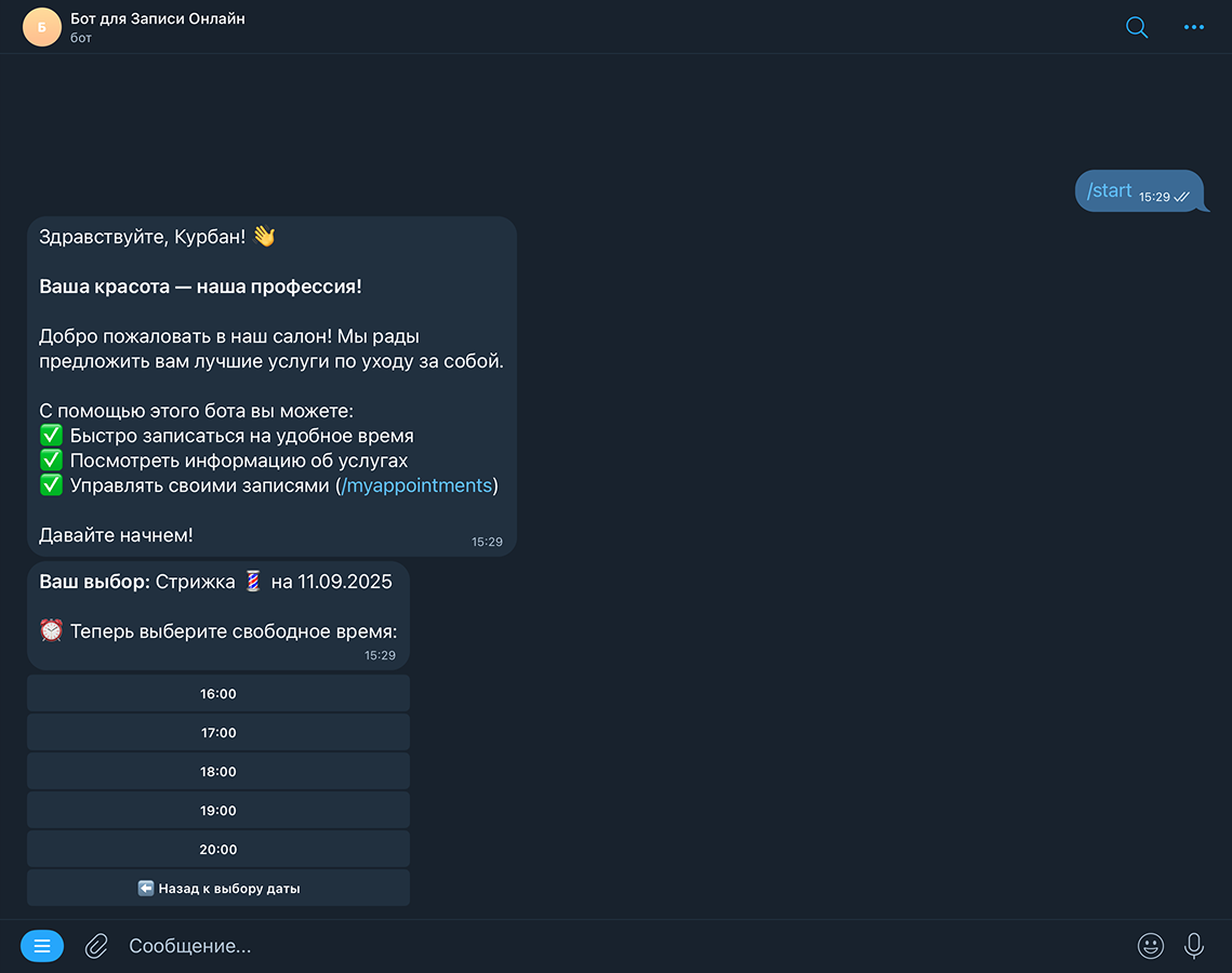 Снимок экрана 2025-09-11 в 15.30.46.png