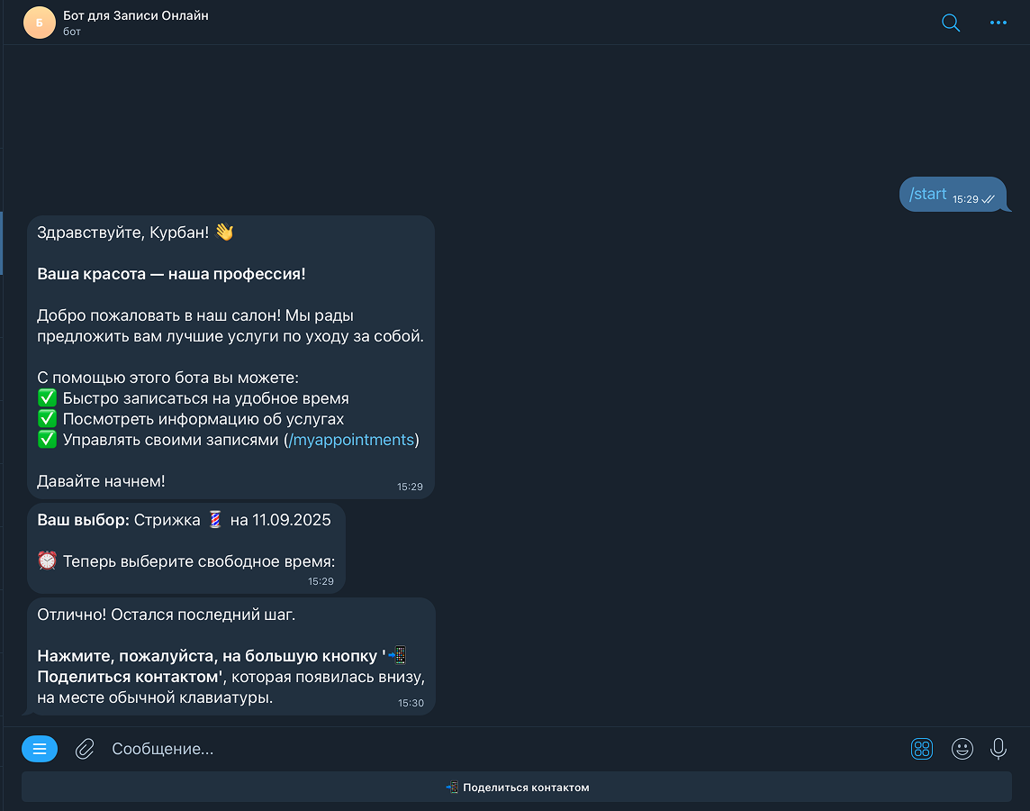 Снимок экрана 2025-09-11 в 15.30.54.png