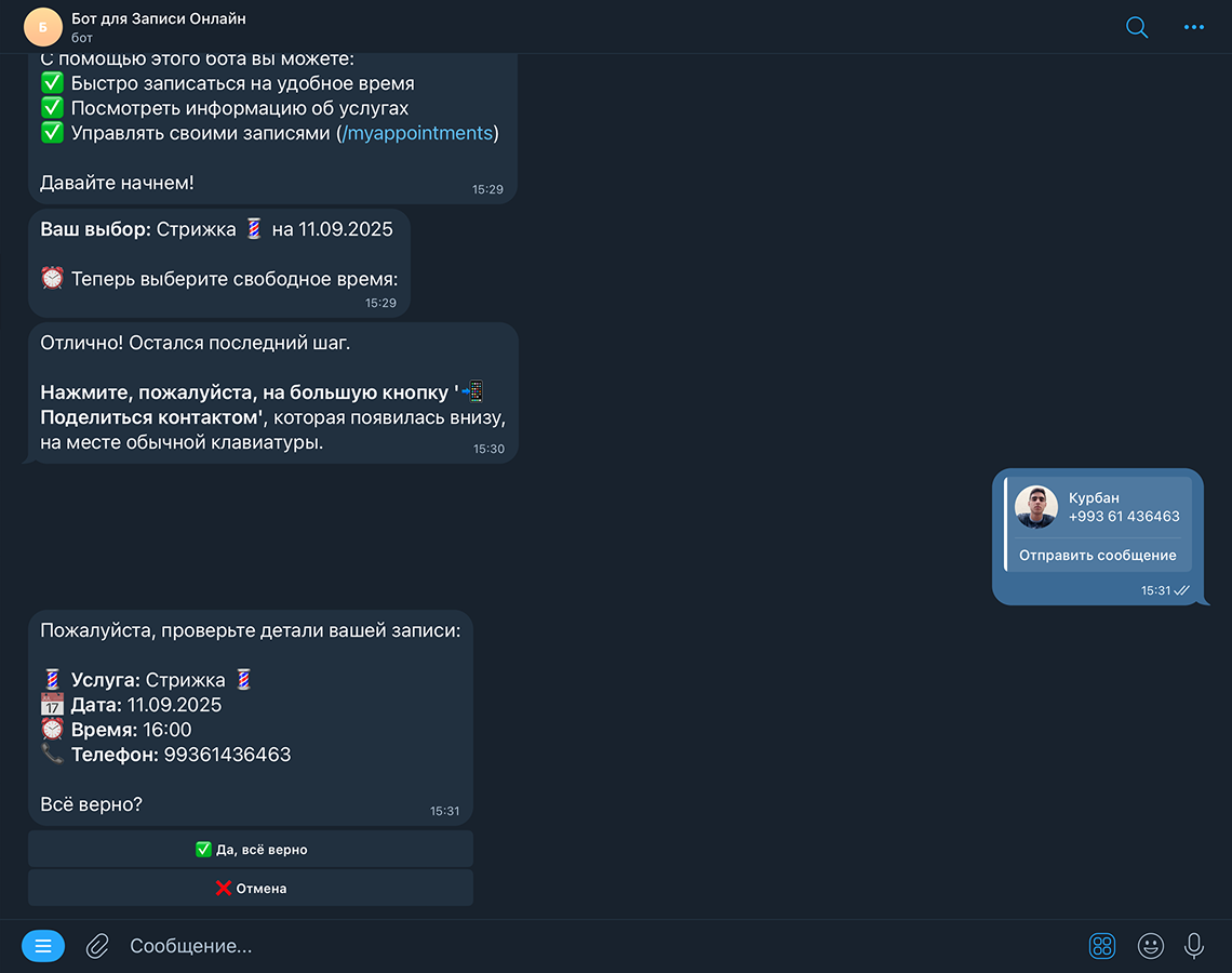 Снимок экрана 2025-09-11 в 15.31.18 1.png