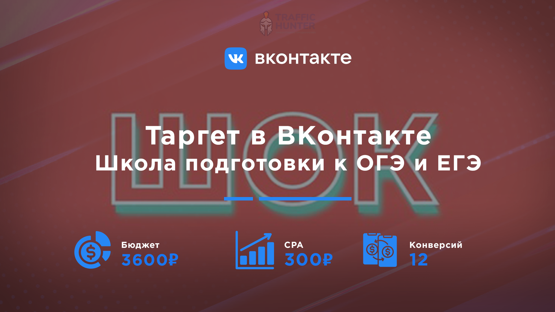 Школа подготовки к ОГЭ и ЕГЭ | Ниша EDU