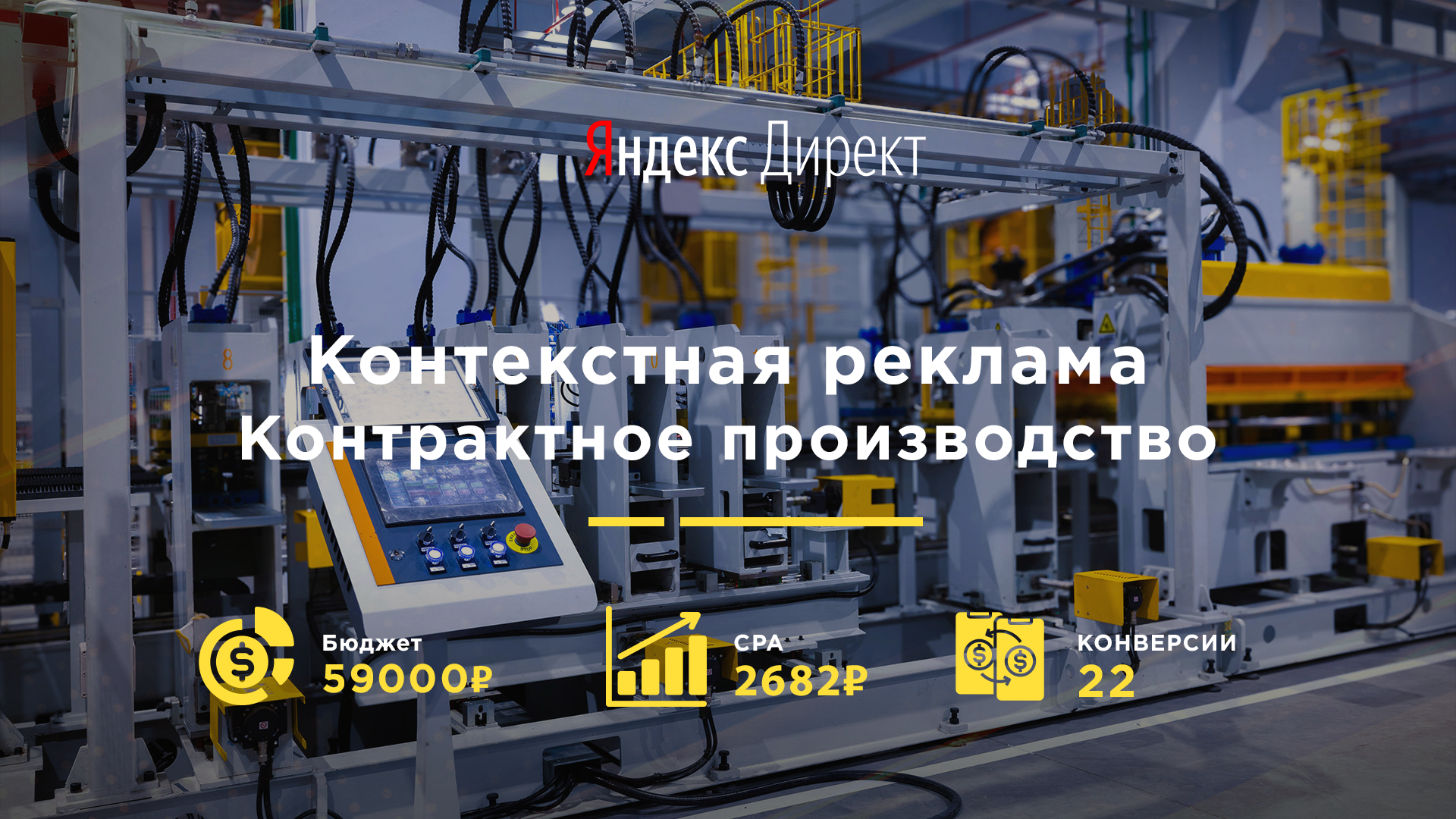 Контрактное производство
