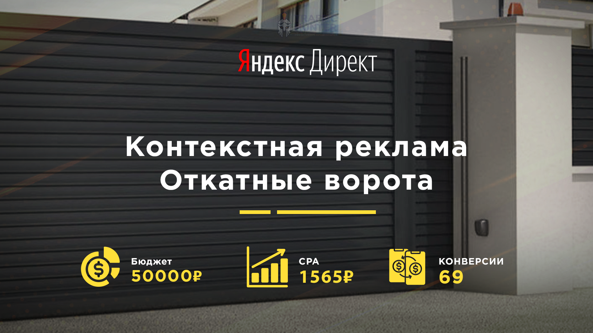 Откатные ворота в МСК