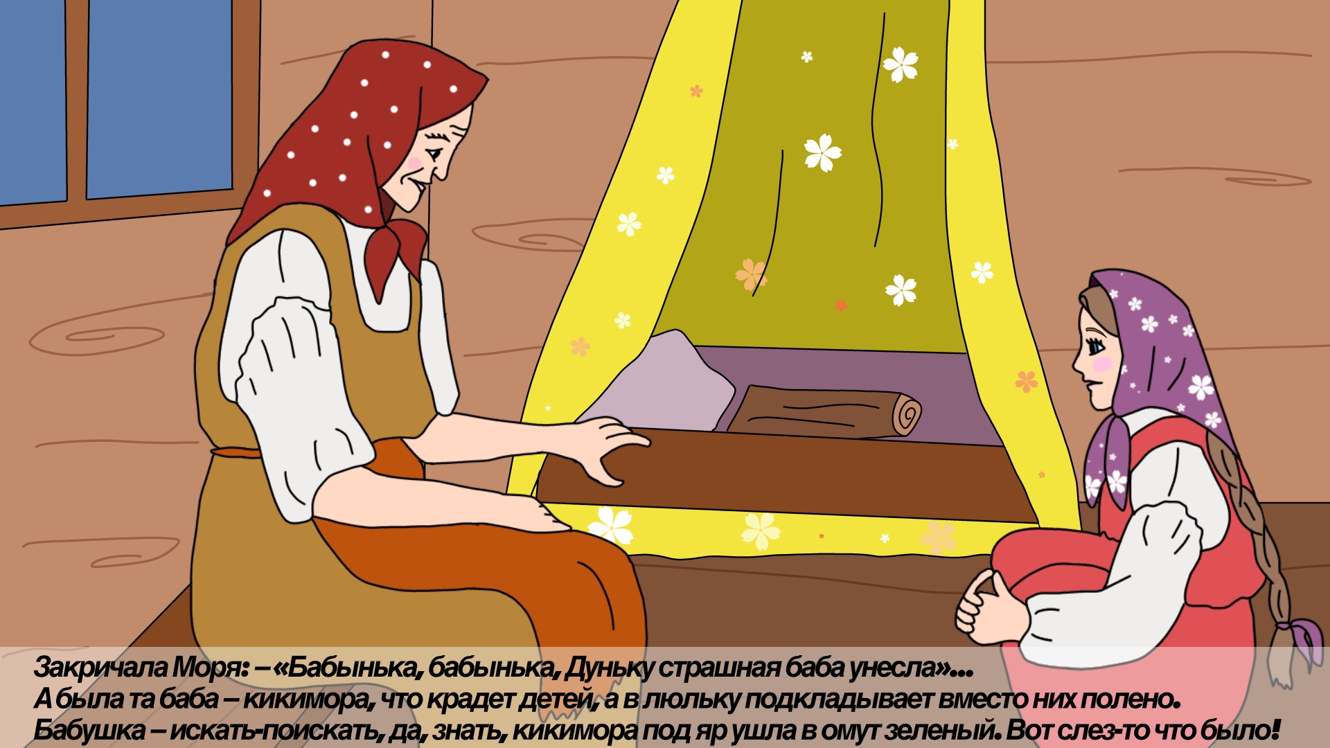 Кикимора 4_20250817144253.JPG